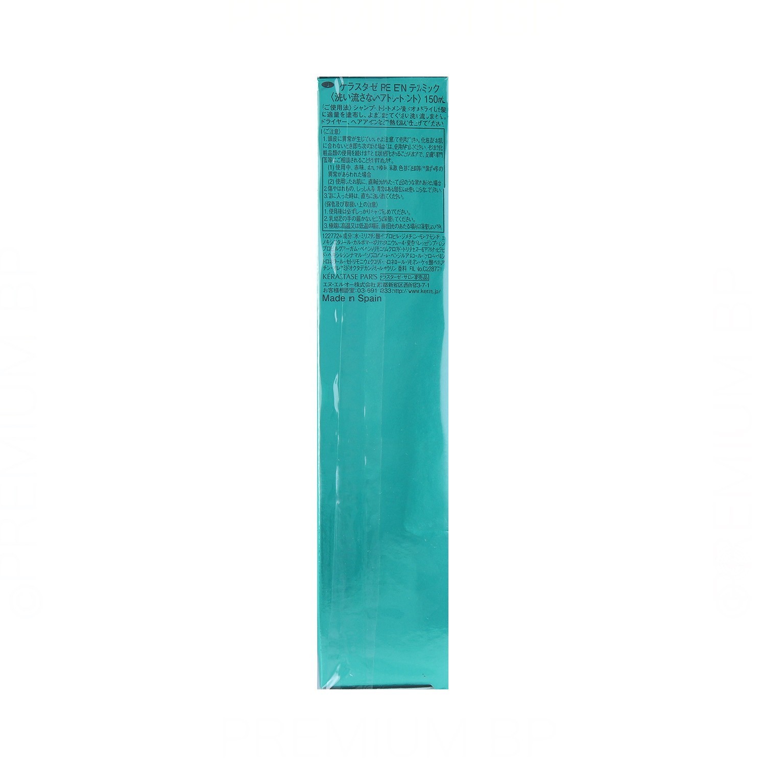 Kerastase Resist Extentioniste Thermique 150 ml