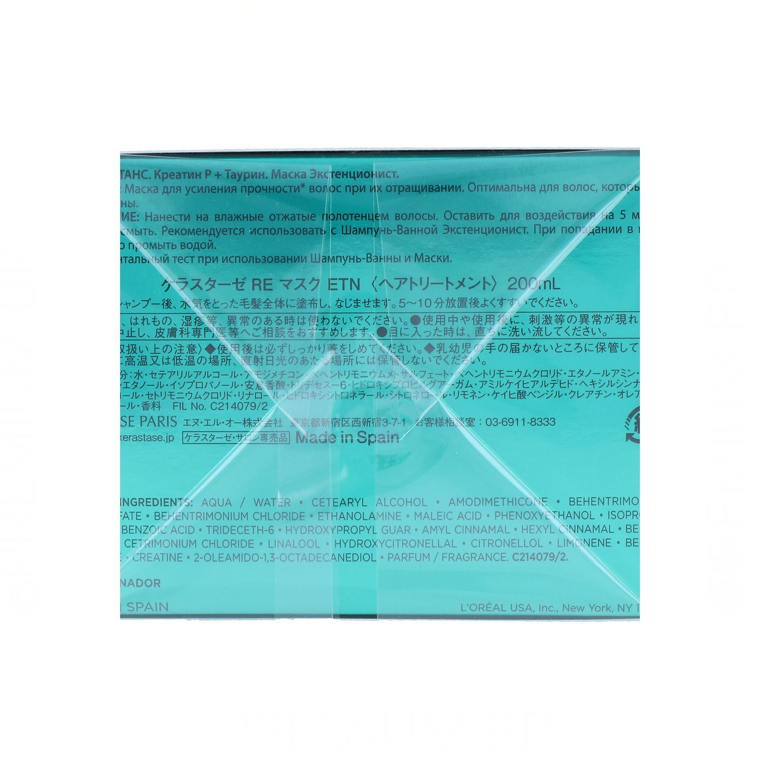 Kerastase Resistance Mask Extentioniste 200 ml