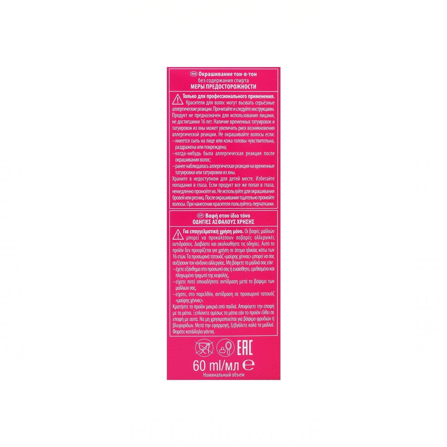 Schwarkopf Igora Vibrance Bote 60ml, Cor 3-19